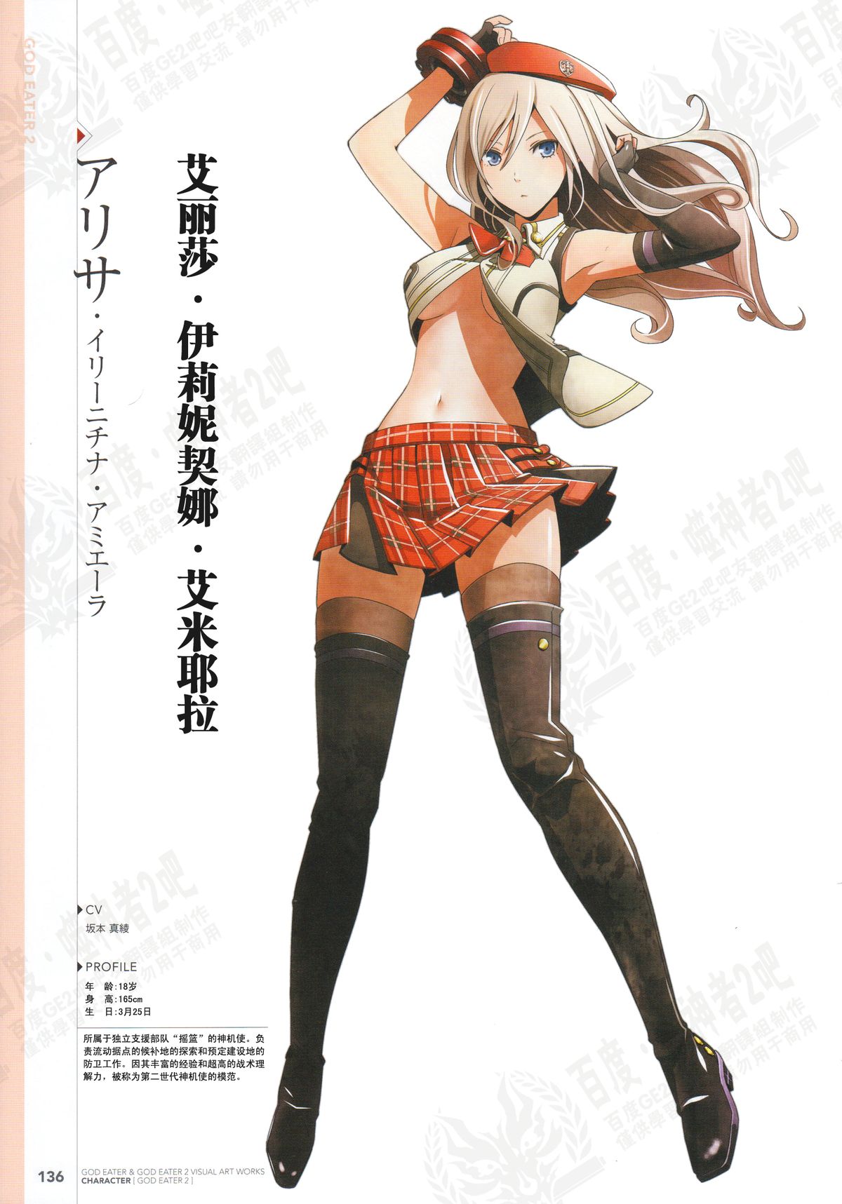 1girl, alisa_ilinichina_amiella, alternate_legwear, bare_shoulders, beret, black_gloves, boots, breasts