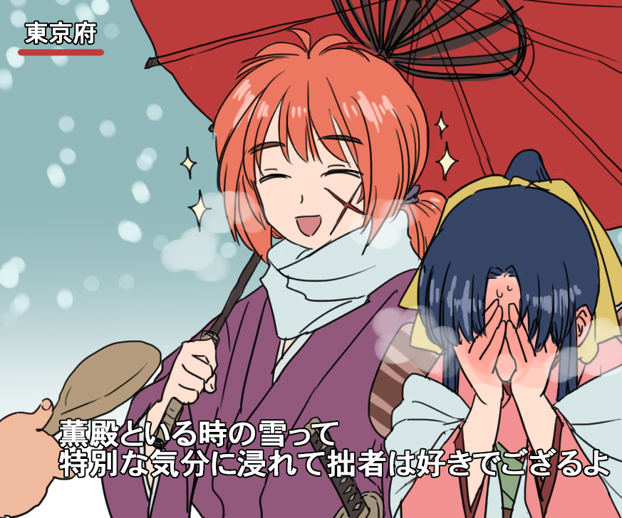 1boy, 1girl, black_hair, blush, covering_face, hakinikui_kutsu_no_mise, himura_kenshin, japanese_clothes
