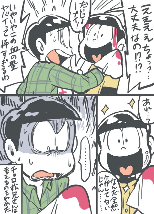 2boys, alternate_costume, baseball_uniform, blood, blood_on_face, bloody_clothes, brothers, choromatsu, comic, hono1212, jyushimatsu, male_focus, multiple_boys, osomatsu-kun, osomatsu-san, plaid, plaid_shirt, shaded_face, shirt, siblings, sparkle, sportswear, sweat, translation_request, upper_body, v, washing, washing_face