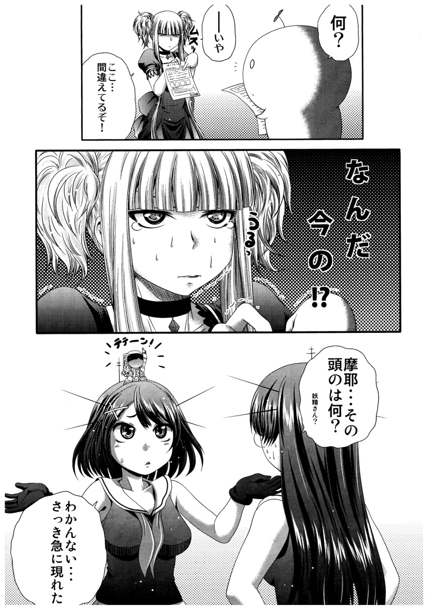 1boy, 3koma, 4girls, :<, admiral_(kantai_collection), admirality_code, aoki_hagane_no_arpeggio, blush