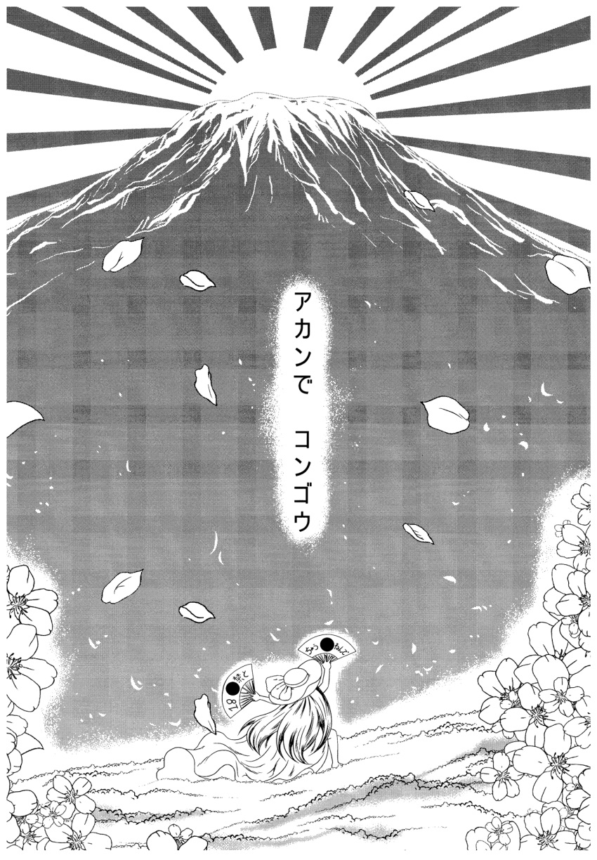 1girl, admirality_code, aoki_hagane_no_arpeggio, comic, dress, fan, field, flower