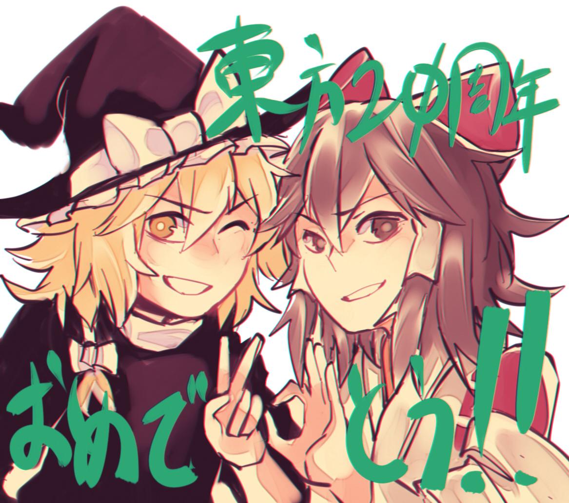 2girls, alternate_hair_color, blonde_hair, brown_hair, grin, hair_tubes, hakurei_reimu, hakurei_reimu_(pc-98)