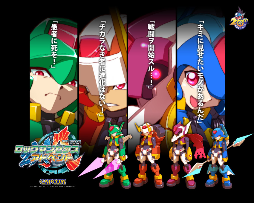 aeolus, aeolus_(megaman_zx), aeolus_(rockman_zx), android, atlas, atlas_(mega_man), blue, boy