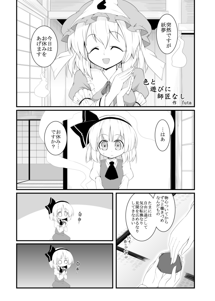 architecture, bow, change_purse, closed_eyes, commentary_request, dating, east_asian_architecture, futa4192