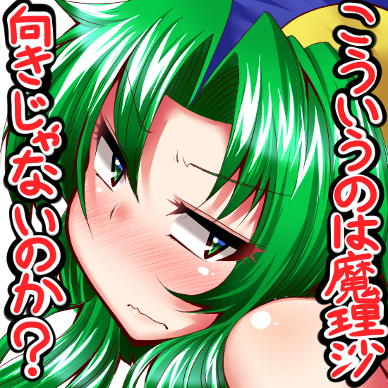 1girl, blush, green_hair, mima, solo, touhou, touhou_(pc-98), translation_request, zan_(harukahime)