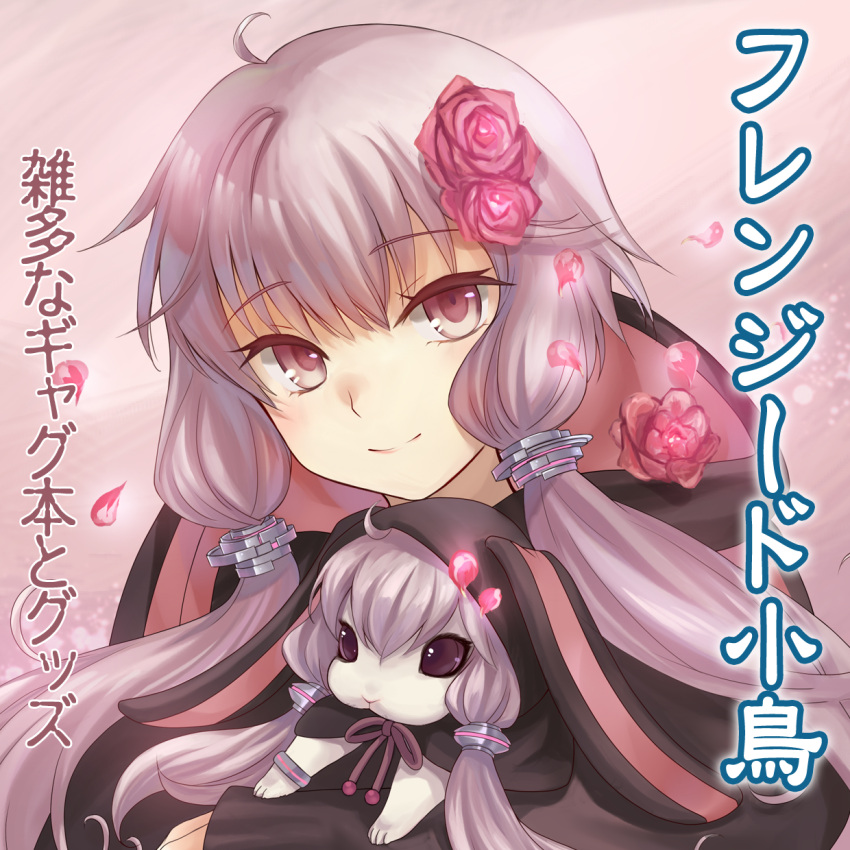 1girl, ahoge, animal_hood, big_eyes, black_eyes, bunny_hood, flower, gradient