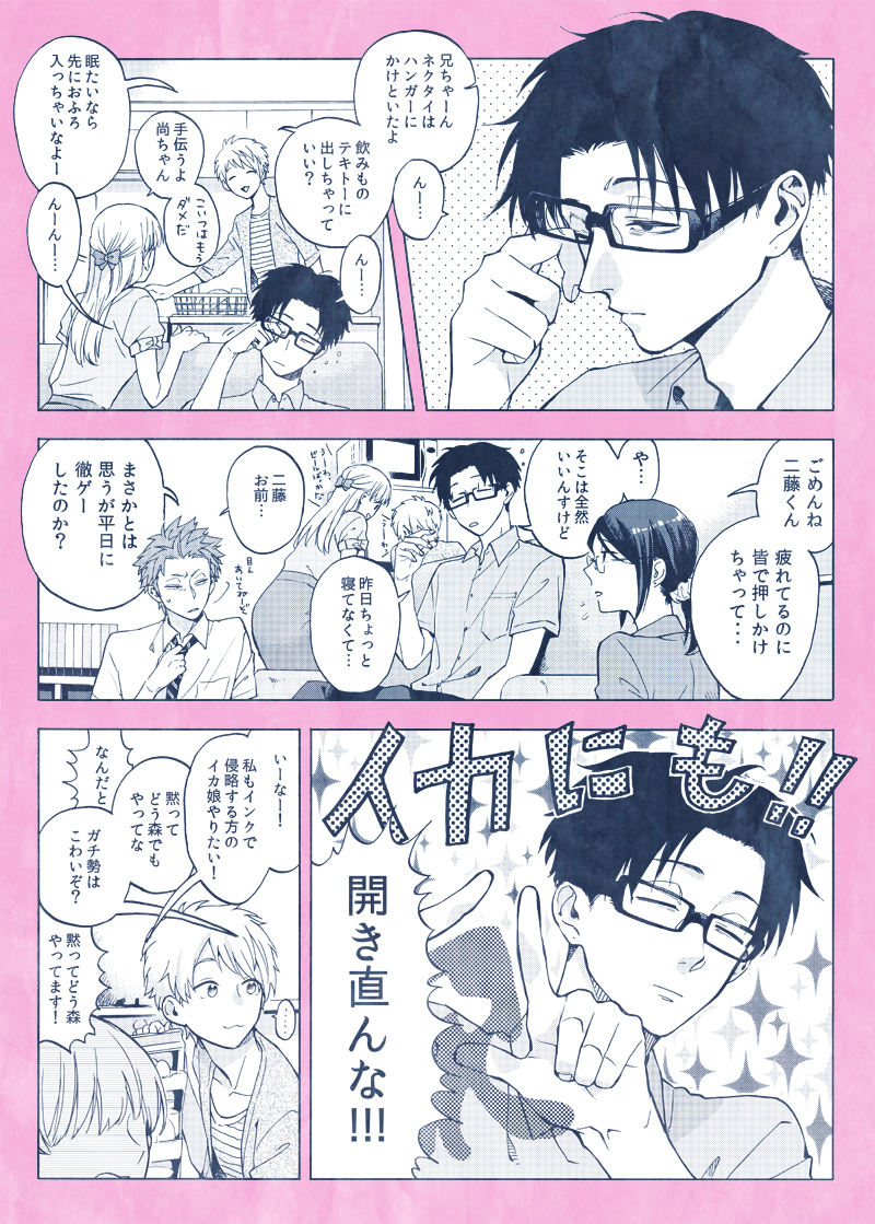 2girls, 3boys, black_hair, comic, glasses, hrt_(fujita_hiro), kabakura_tarou, koyanagi_hanako
