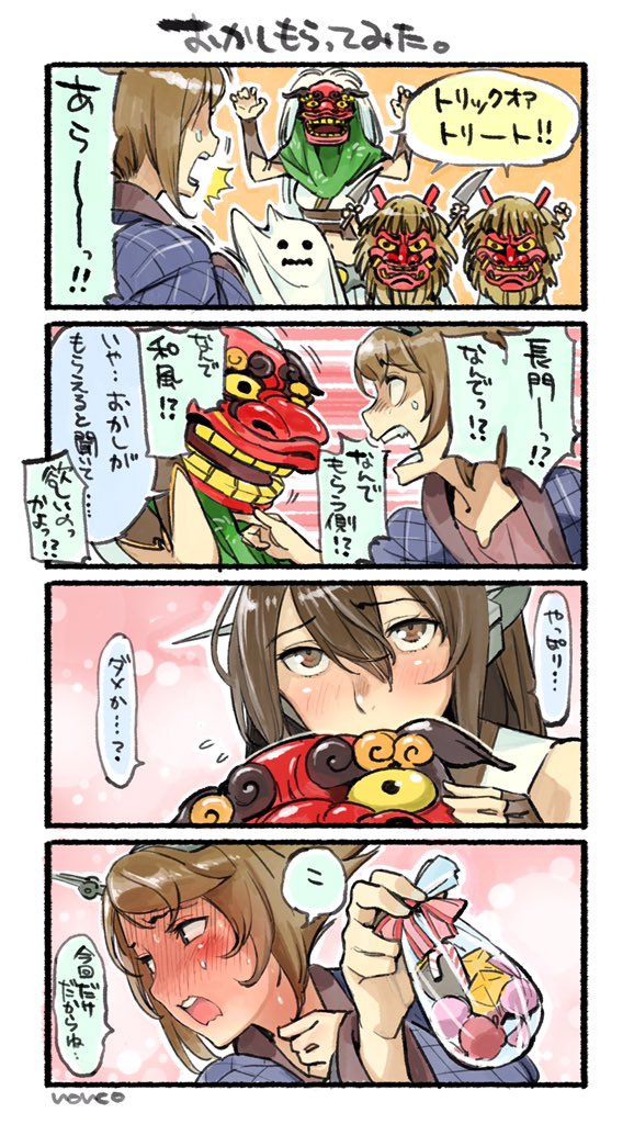 4koma, 5girls, comic, ghost_costume, halloween_costume, multiple_girls, mutsu_(kantai_collection), nagato_(kantai_collection)