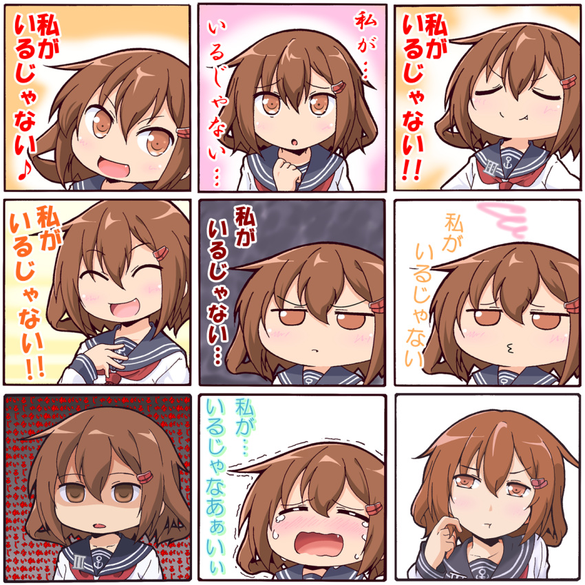 1girl, chart, closed_eyes, crying, empty_eyes, expression_chart, highres, ikazuchi_(kantai_collection)