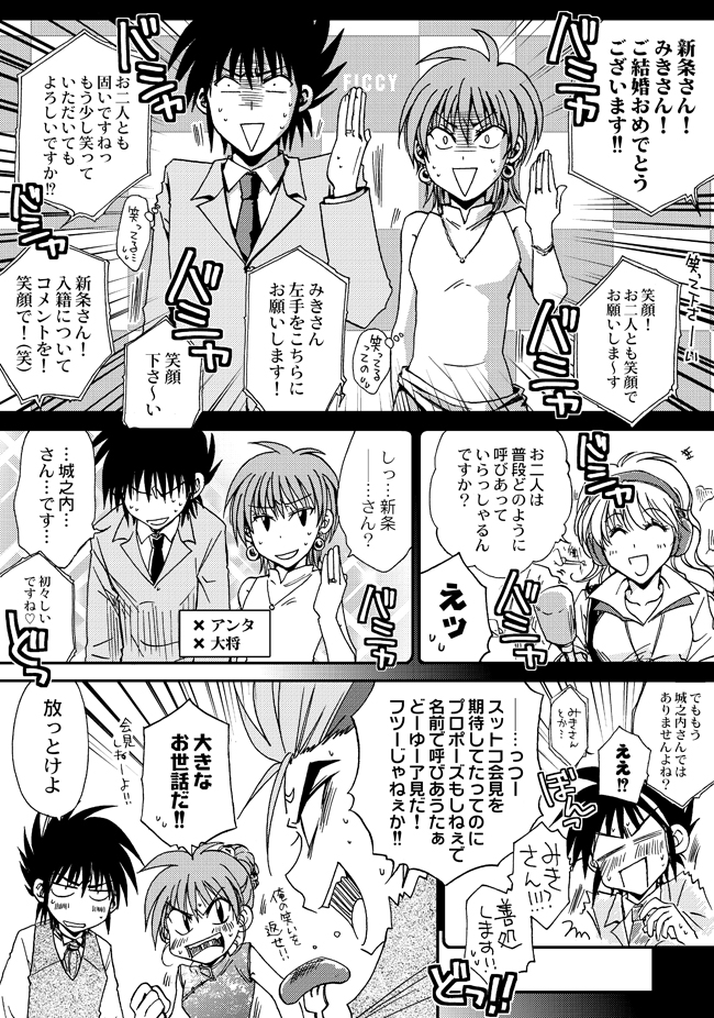 bleed_kaga, blush, comic, fork, formal, future_gpx_cyber_formula, interview, ishida_mizuho