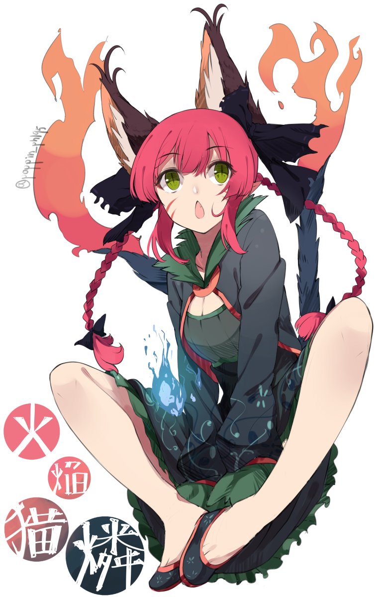1girl, adapted_costume, alternate_costume, alternate_eye_color, animal_ears, braid, cat_ears, cat_tail, cleavage_cutout, dress, fang, fire, full_body, green_eyes, hair_ribbon, highres, kaenbyou_rin, long_hair, long_sleeves, looking_up, multiple_tails, open_mouth, redhead, ribbon, shoes, simple_background, slit_pupils, solo, tail, touhou, touzai_(poppin_phl95), twin_braids, twitter_username, vest, white_background, wide_sleeves