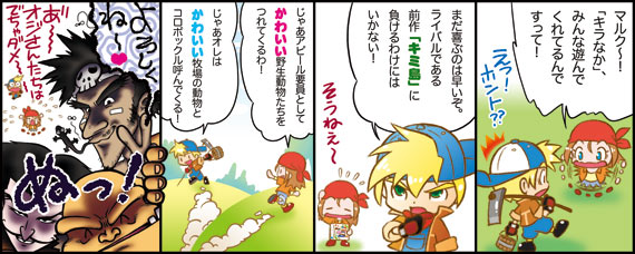 bandana, chelsea, comic, darshan, harvest_moon, harvest_moon_sunshine_islands, hoe, mark, shiva_(harvest_moon), translation_request, wada_(harvest_moon)
