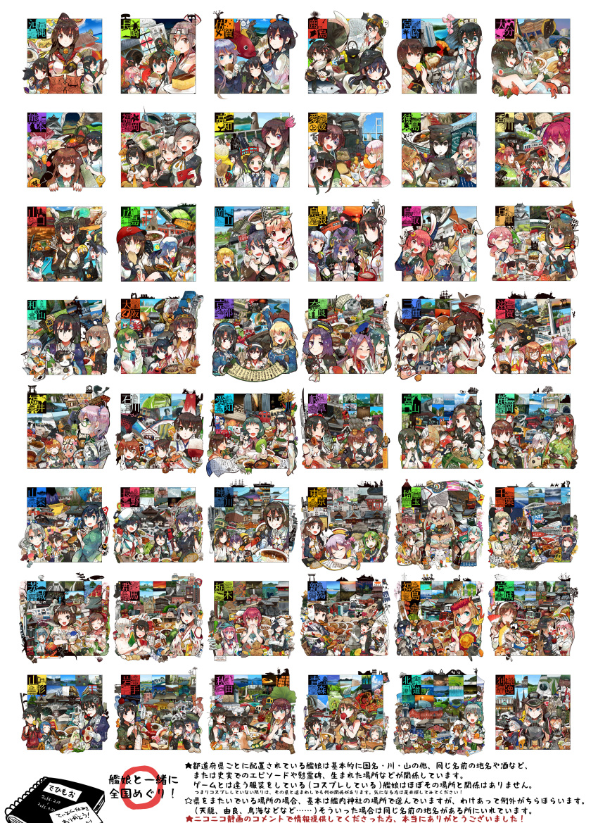 6+girls, absurdres, abukuma_(kantai_collection), agano_(kantai_collection), aichi_prefecture, airplane, akagi_(kantai_collection), akashi_(kantai_collection)