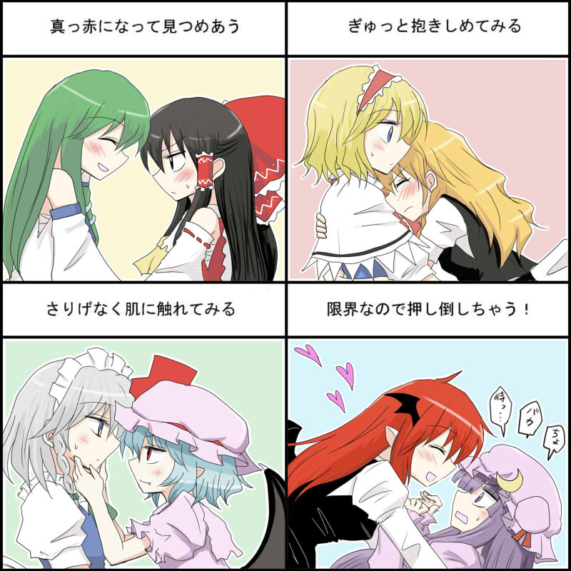 6+girls, alice_margatroid, ascot, black_hair, blonde_hair, blue_eyes, blue_hair, blush, braid, commentary_request, crescent, green_hair, hakurei_reimu, head_wings, izayoi_sakuya, kirisame_marisa, kiritani_(marginal), koakuma, kochiya_sanae, long_hair, multiple_girls, path, pointy_ears, purple_hair, red_eyes, redhead, remilia_scarlet, road, silver_hair, template, touhou, translated, twin_braids, yuri