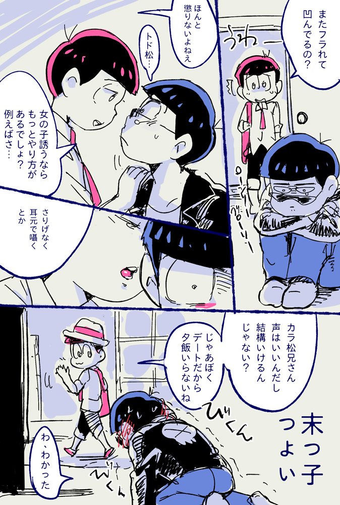 2boys, :3, bag, black_hair, brothers, comic, dress_shirt, hat