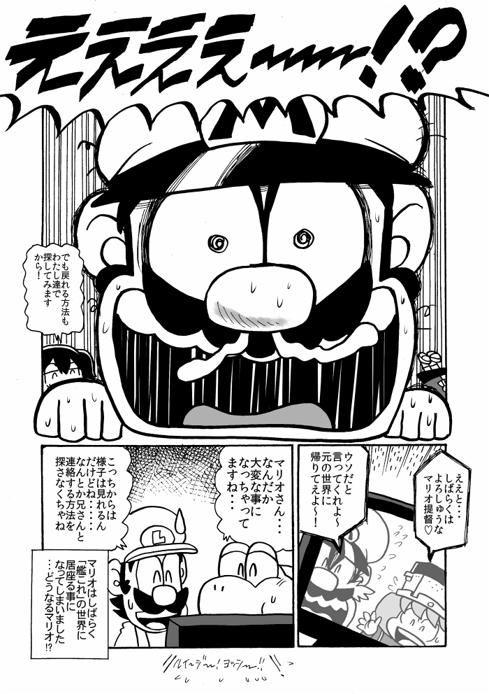 2girls, 3boys, ^_^, closed_eyes, comic, constricted_pupils, crossover, emphasis_lines