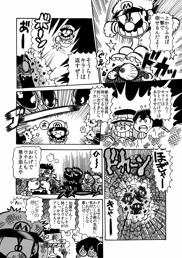 ._., @_@, ^_^, admiral_(kantai_collection), admiral_(kantai_collection)_(cosplay), bloodshot_eyes, bullet_bill, burnt