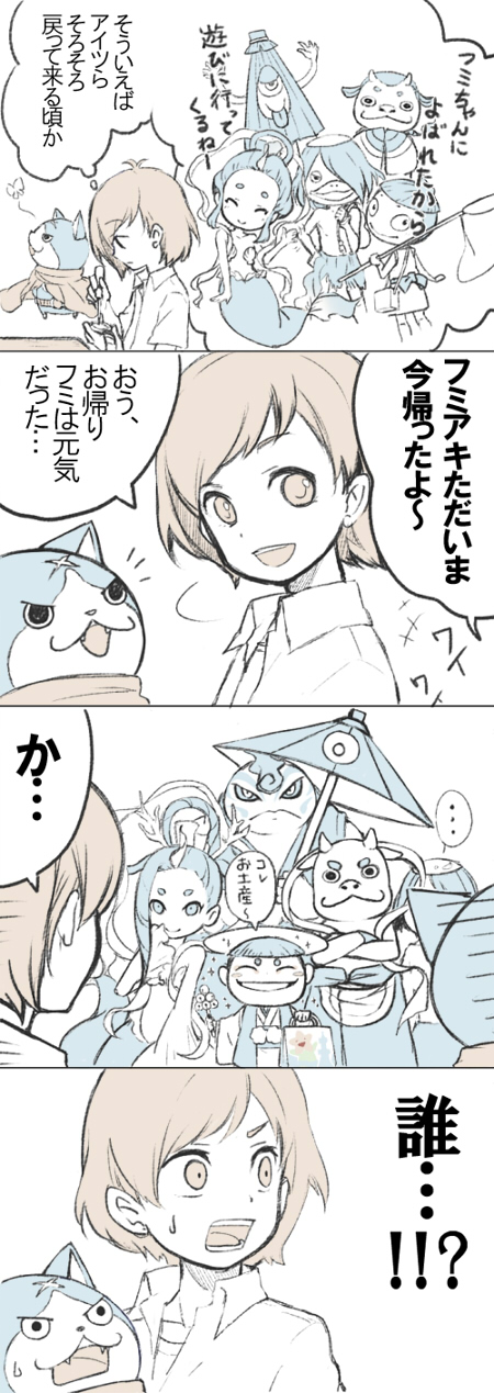 cat, closed_eyes, cyclops, daikudan, fangs, fumiaki_(youkai_watch), fuyunyan, hair_over_one_eye