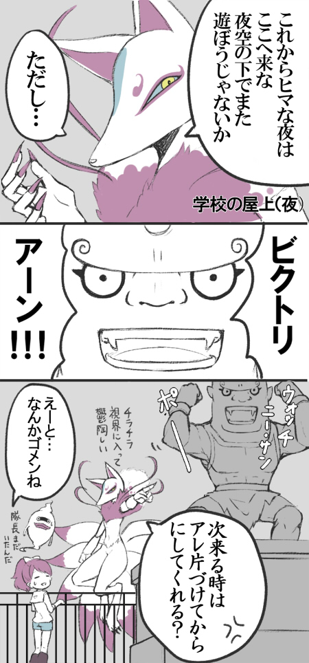 1girl, anger_vein, bully_taichou, close-up, closed_eyes, comic, face, fingernails