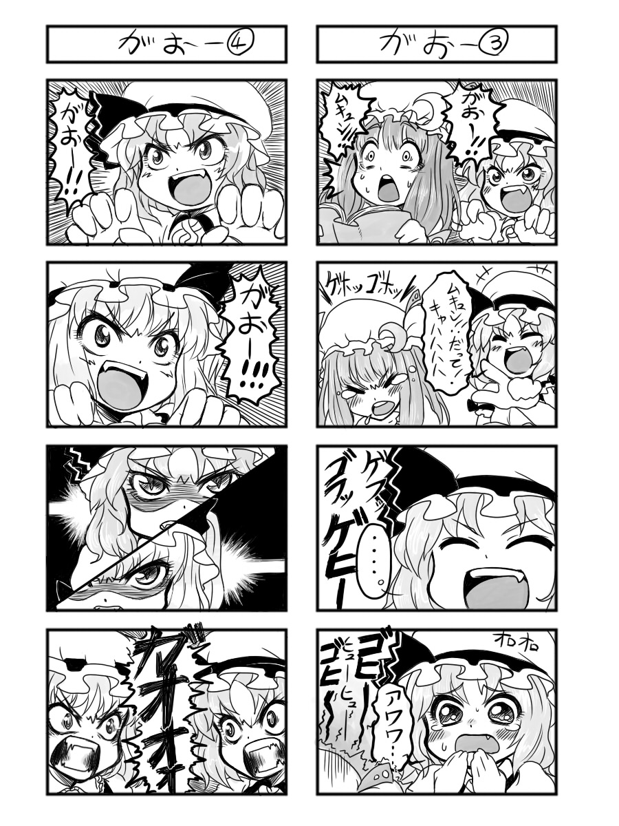 abcnoa, book, cat_eyes, comic, fangs, flandre_scarlet, hat, highres