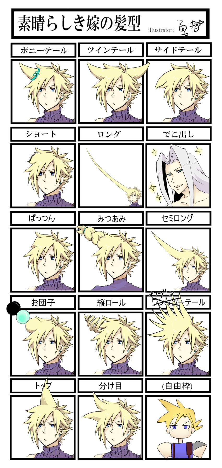 airking, bad_id, blonde_hair, blue_eyes, cloud_strife, final_fantasy, final_fantasy_vii, highres
