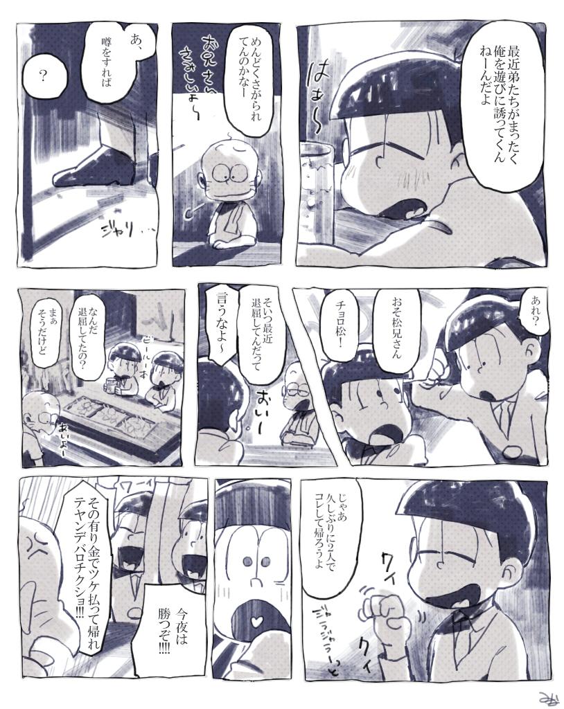 3boys, anger_vein, arm_rest, bald, bowl_cut, brothers, chibita, choromatsu