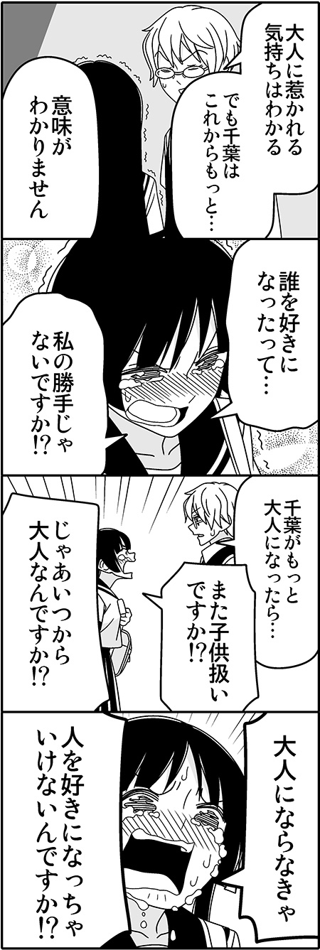 1boy, 1girl, 4koma, bag, blush, bubble_background, chiba_sayaka, comic