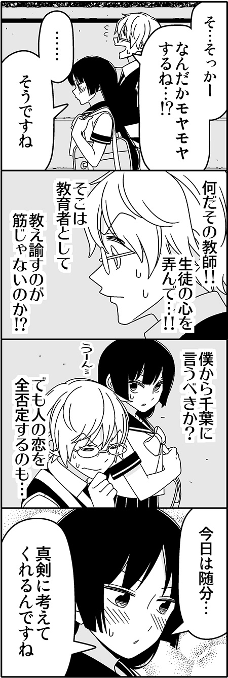 ..., 1boy, 1girl, 4koma, bag, bubble_background, chiba_sayaka, comic
