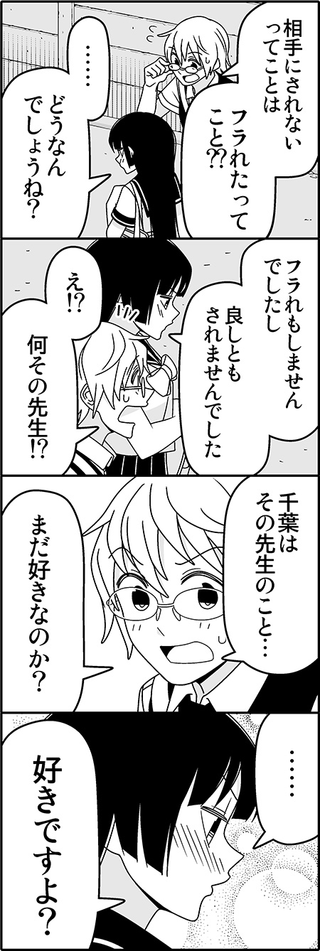 ..., 1boy, 1girl, 4koma, bubble_background, chiba_sayaka, comic, glasses