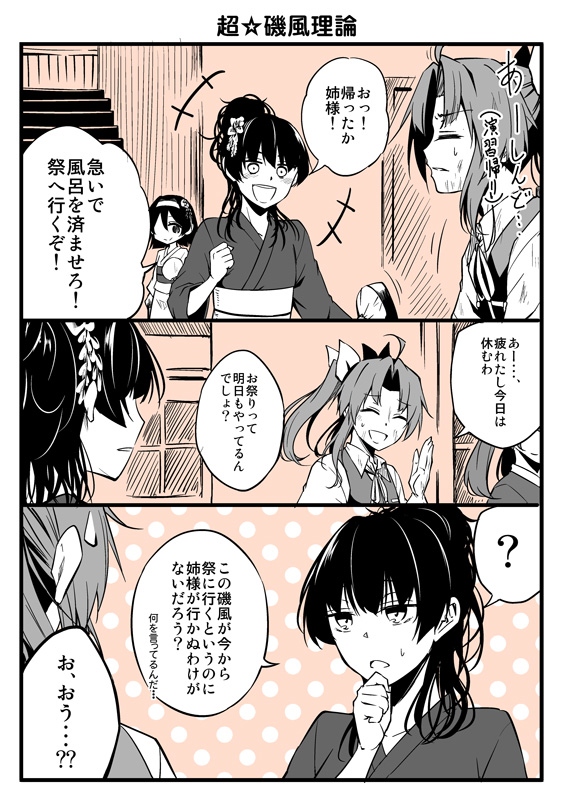 3girls, 3koma, :d, ?, ahoge, alternate_costume, alternate_hairstyle, ataru_(cha2batake)