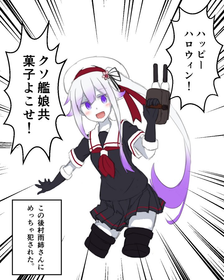 1girl, amputee, atsushi_(aaa-bbb), destroyer_hime, gradient_hair, harusame_(kantai_collection), harusame_(kantai_collection)_(cosplay), kantai_collection