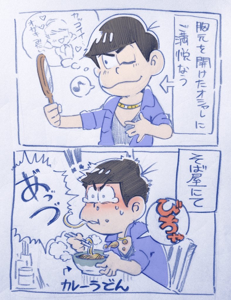 1boy, 2koma, black_hair, chain_necklace, chopsticks, comic, eating, food