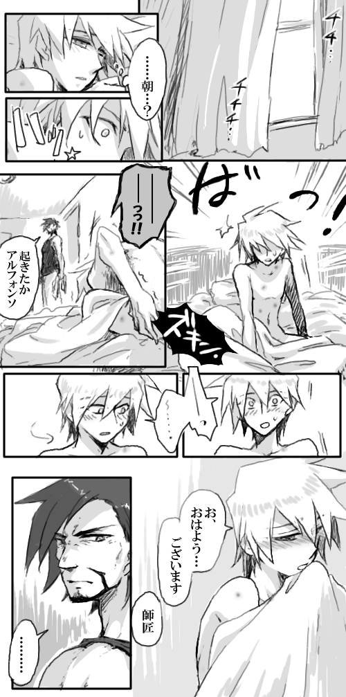 2boys, after_sex, alfonso_san_valiante, bare_shoulders, beard, bed_sheet, black_hair, blonde_hair