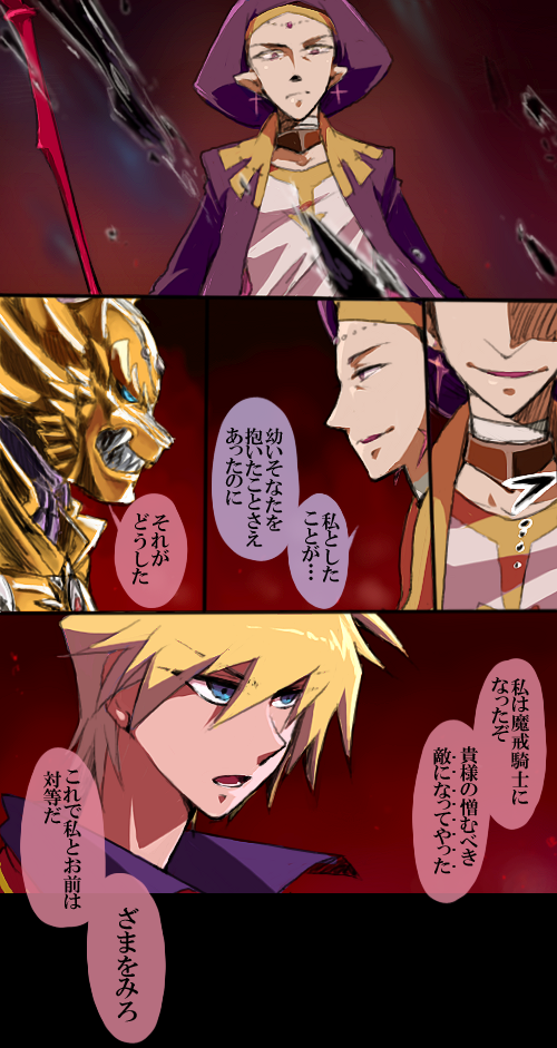 2boys, alfonso_san_valiante, big_hat, blonde_hair, blue_eyes, cape, comic, earrings, garo, garo:honoo_no_kokuin, garo_(series), hat, jewelry, mendoza_(garo:honoo_no_kokuin), multiple_boys, robe, smile, spiky_hair, translation_request