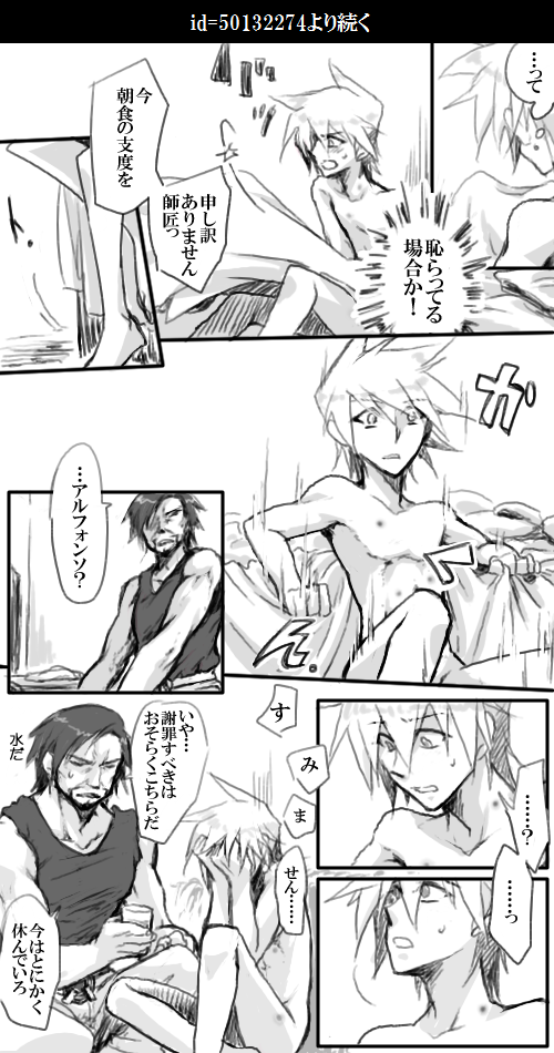2boys, alfonso_san_valiante, beard, bed_sheet, black_hair, blonde_hair, comic, facial_hair