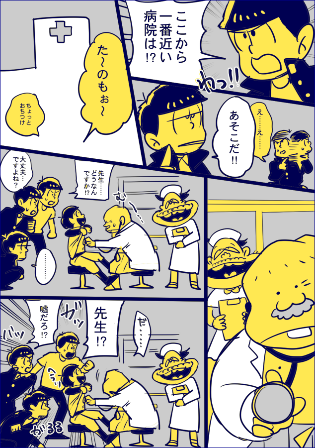6+boys, baseball_uniform, bov, brothers, buck_teeth, comic, crossdressinging, dayoon