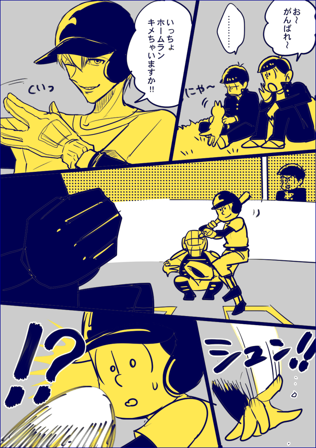 !?, 4boys, baseball_bat, baseball_uniform, bov, brothers, cat, comic