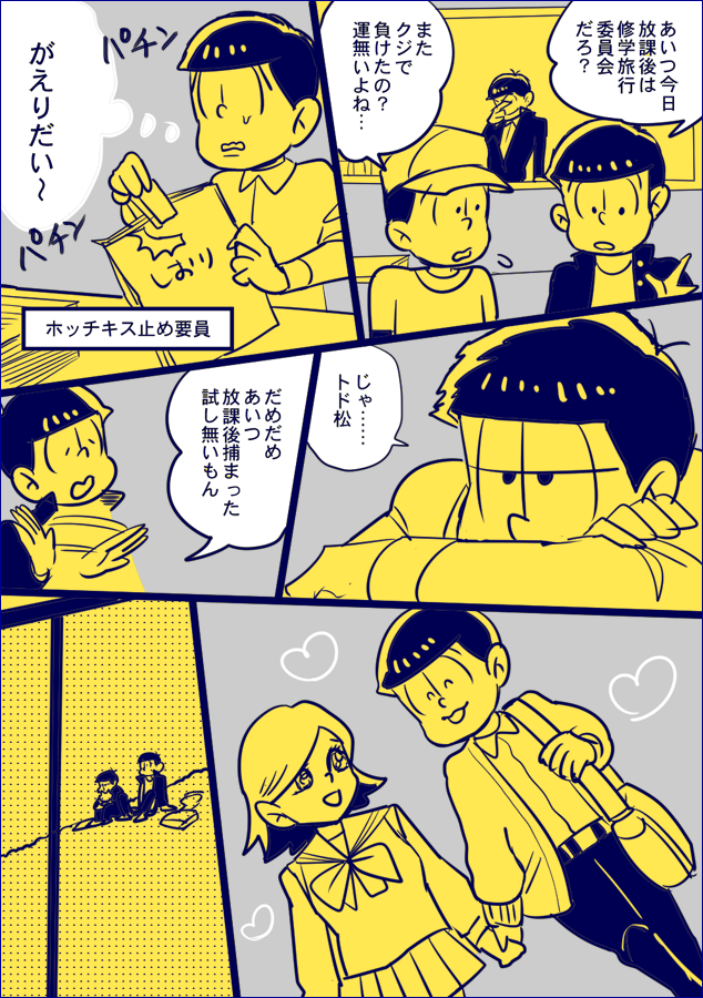 1girl, 6+boys, :3, baseball_uniform, bov, brothers, choromatsu, comic