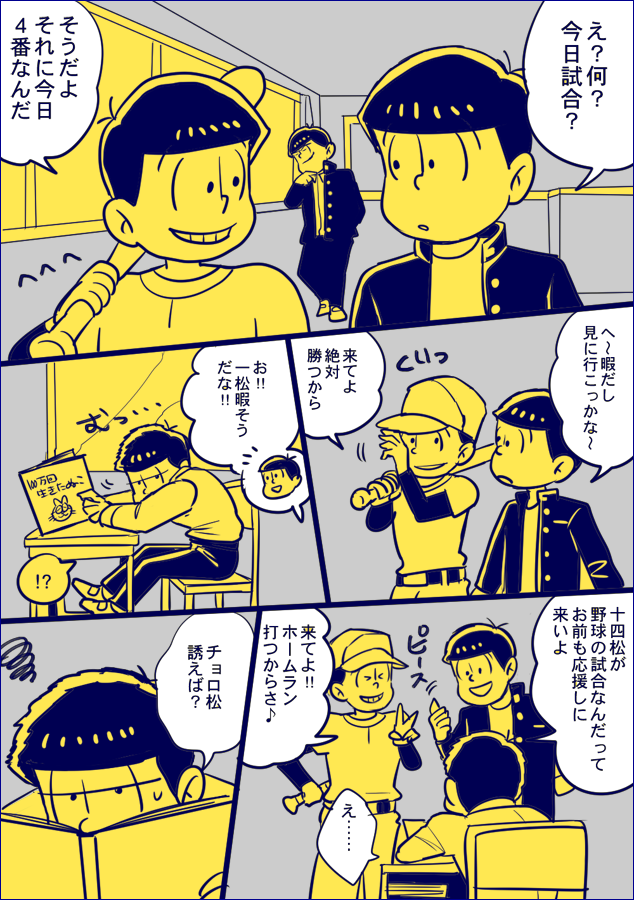 4boys, baseball_bat, baseball_uniform, black_border, black_hair, border, bov, brothers