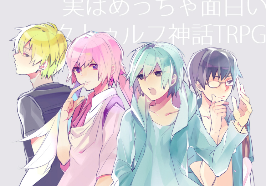 2boys, 2girls, agias, aqua_hair, black_hair, blonde_hair, copyright_name, glasses, jitsu_wa_meccha_omoshiroi_cthulhu_shinwa_trpg, kyou_(jitsu_wa_meccha_omoshiroi_cthulhu_shinwa_trpg), long_hair, low_twintails, multiple_boys, multiple_girls, ori_(jitsu_wa_meccha_omoshiroi_cthulhu_shinwa_trpg), pink_hair, shin_(jitsu_wa_meccha_omoshiroi_cthulhu_shinwa_trpg), short_hair, twintails, uehara_(dormmmmir_)