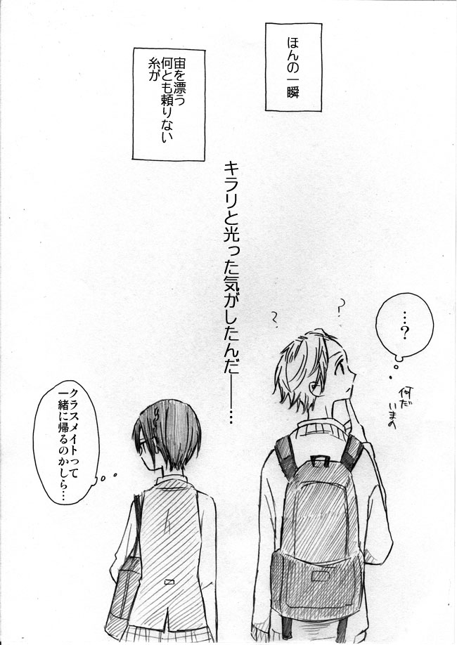 1boy, 1girl, comic, monochrome, natsumi_(ragtime), original, school_uniform, short_hair
