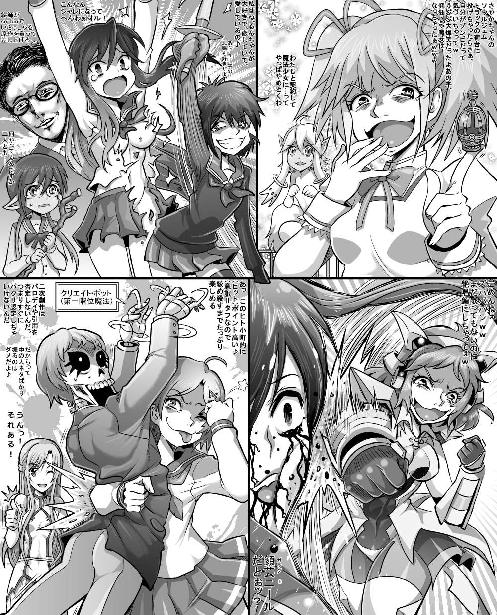 a_channel, ainz_ooal_gown, asuna_(sao), blood, character_request, clementine_(overlord), comic, copyright_request