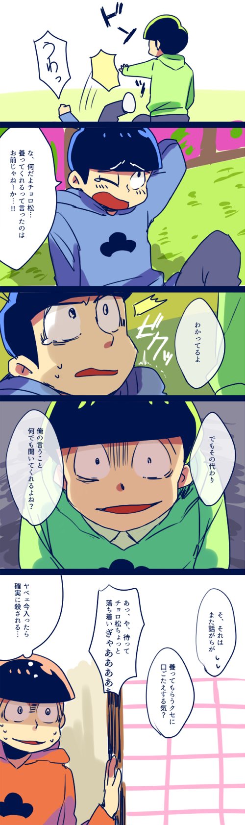 /\/\/\, 3boys, black_hair, bowl_cut, brothers, choromatsu, comic, grin