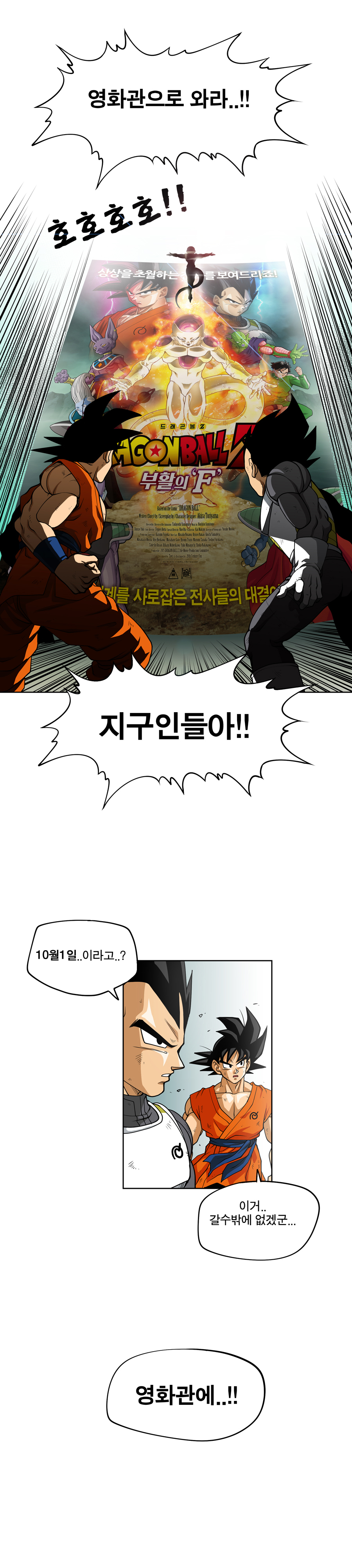 6+boys, absurdres, animal_ears, beerus, black_hair, blue_skin, cat_ears, comic