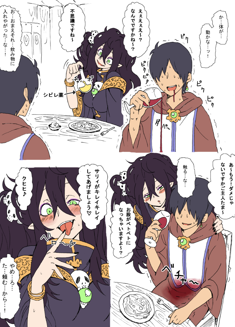 1boy, 1girl, black_hair, comic, cup, demon_girl, drinking_glass, faceless