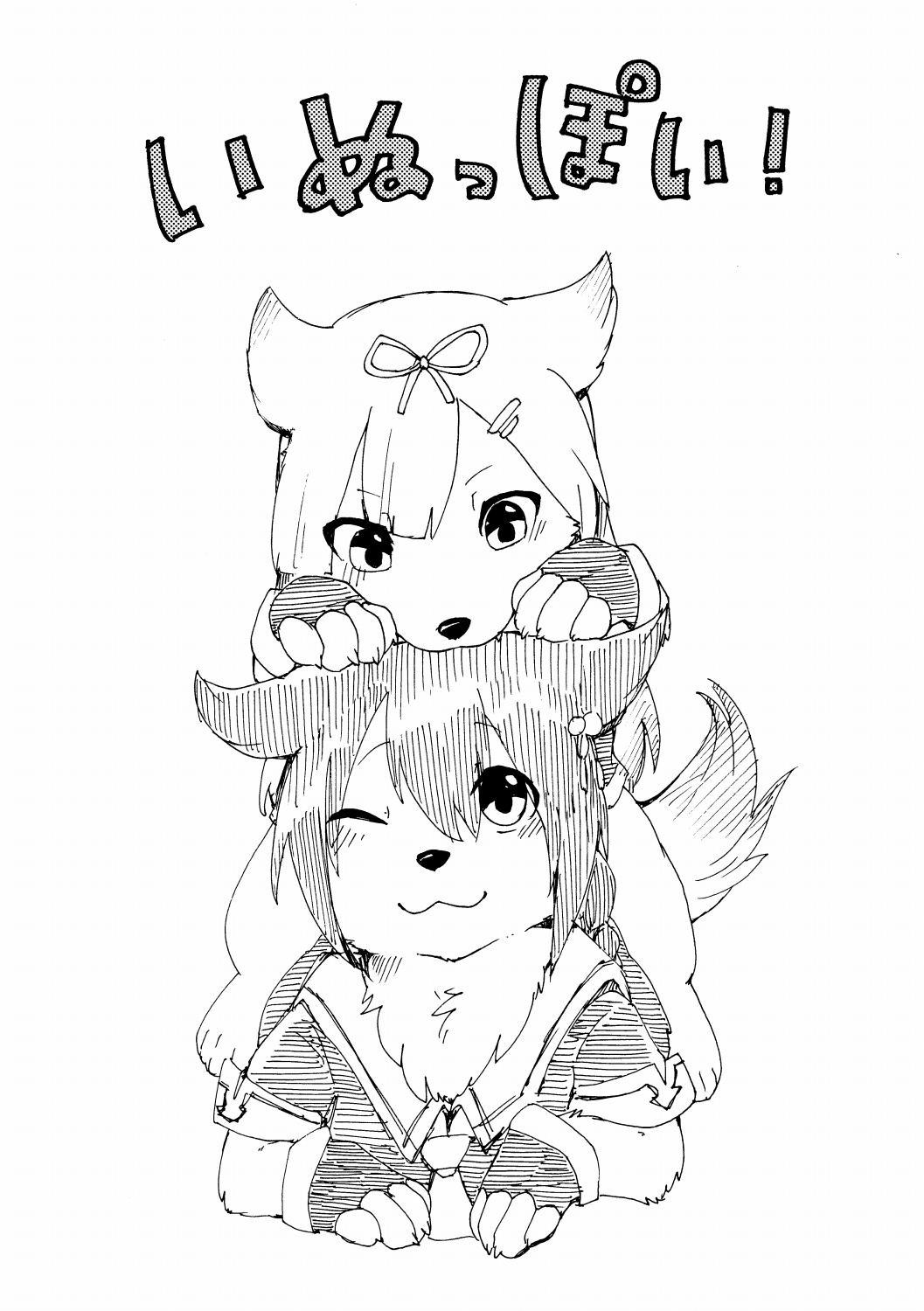 animalization, commentary_request, dog, fingerless_gloves, gloves, hair_flaps, hair_ornament, hair_ribbon
