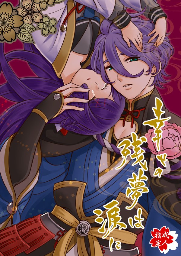 chori_(niisan), couple, female_saniwa_(touken_ranbu), kasen_kanesada, touken_ranbu