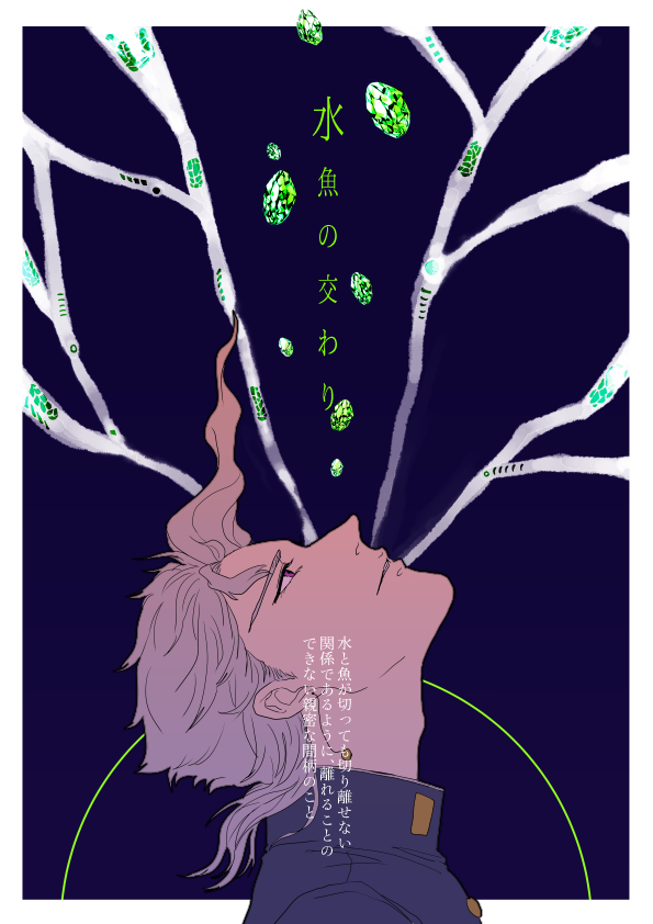 1boy, earrings, from_side, gakuran, hako_(manboow), hierophant_green, jewelry, jojo_no_kimyou_na_bouken, kakyouin_noriaki, looking_up, male_focus, outside_border, red_eyes, school_uniform, solo, stand_(jojo), translation_request, white_border, white_hair