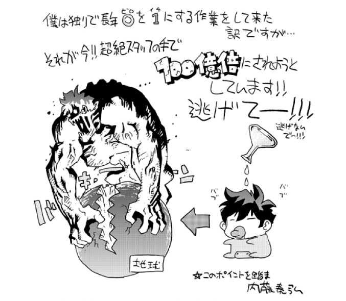 1boy, baby, earth, flask, greyscale, kekkai_sensen, leonardo_watch, monochrome