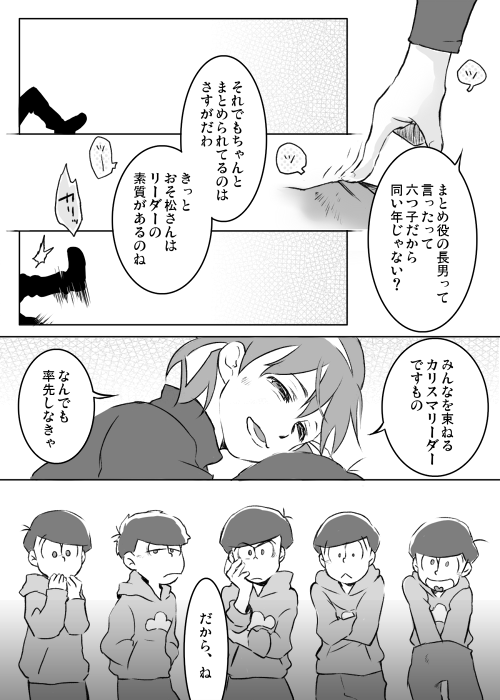 1girl, 6+boys, brothers, chin_rest, chinakko, choromatsu, comic, crossed_arms